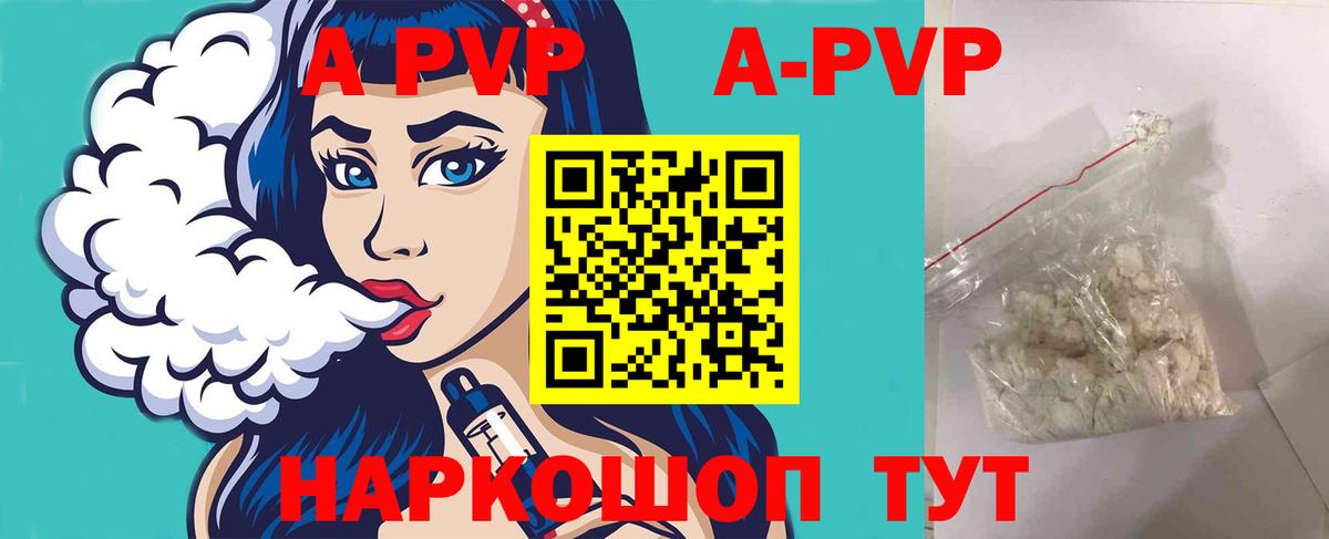 дарнет шоп  APVP VHQ  Alfa_PVP СК  Вход с VPN  Шадринск  Alpha PVP мука  Alpha-PVP 