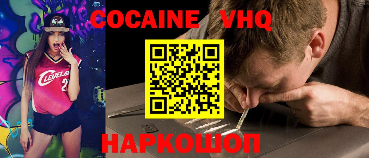 Cocaine Боливия Шадринск
