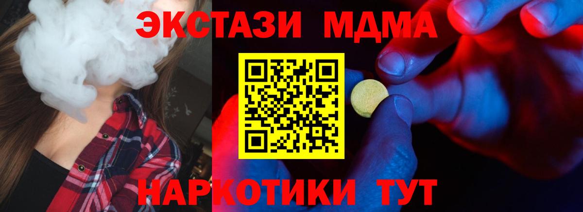 Шадринск  ЭКСТАЗИ VHQ  Ecstasy  ЭКСТАЗИ XTC  Вход с VPN 