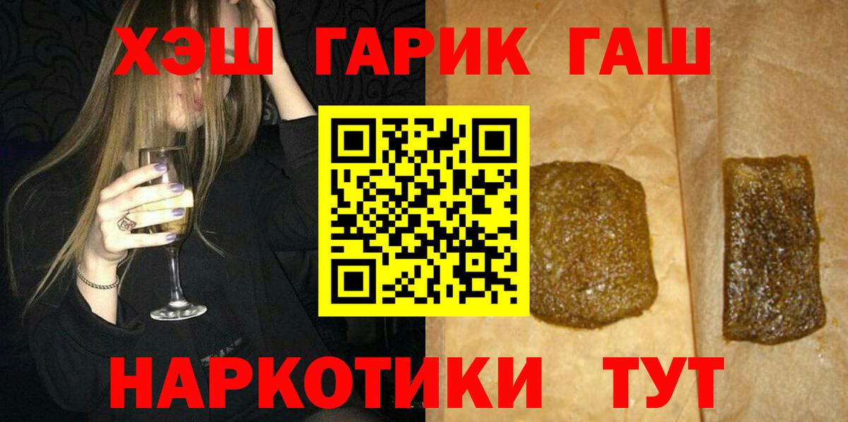 ГАШ  ГАШ AMNESIA HAZE  Вход с VPN  Шадринск 