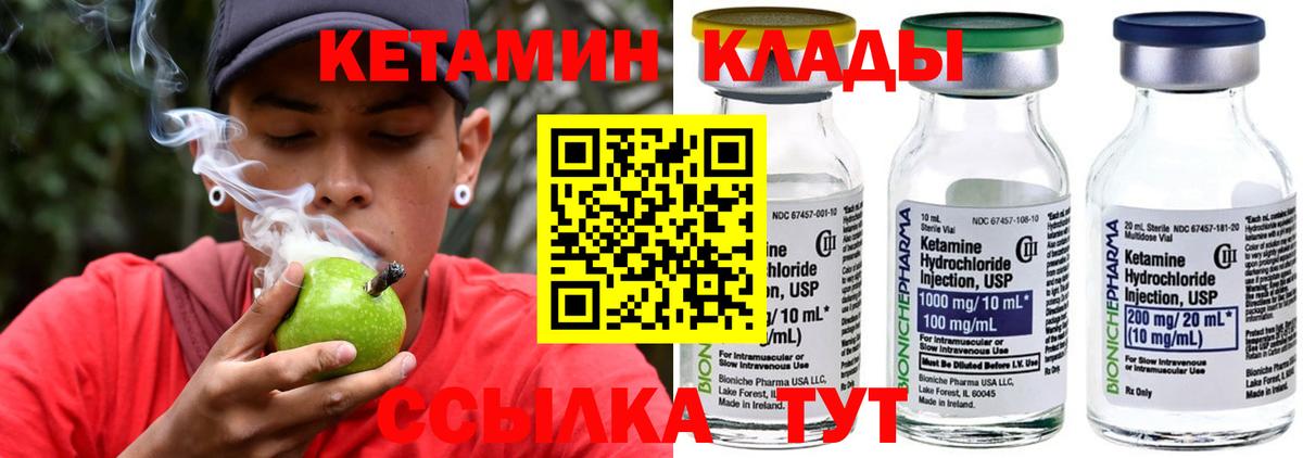Кетамин VHQ  Вход с VPN  Шадринск  OMG сайт  Кетамин VHQ 