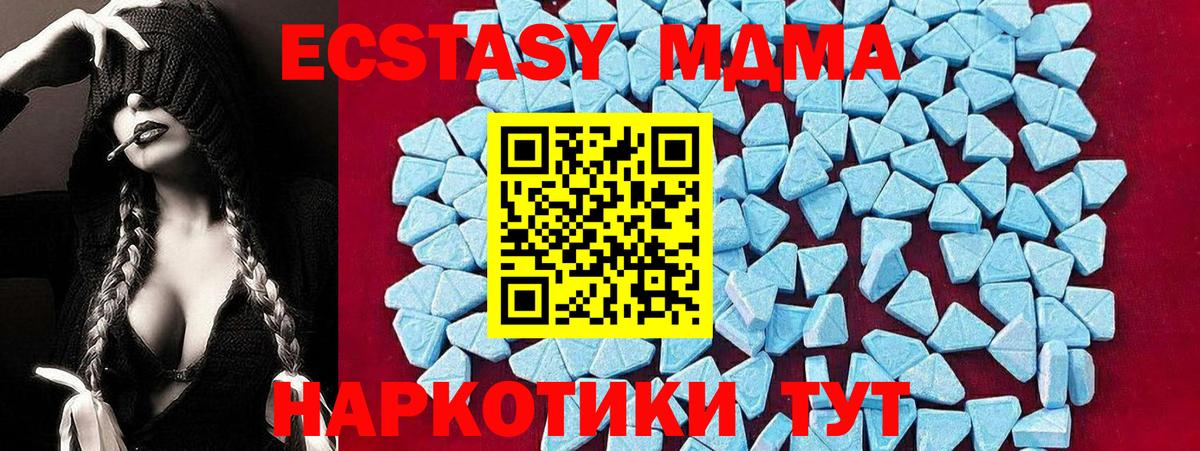 Шадринск  МДМА молли  Вход с VPN 