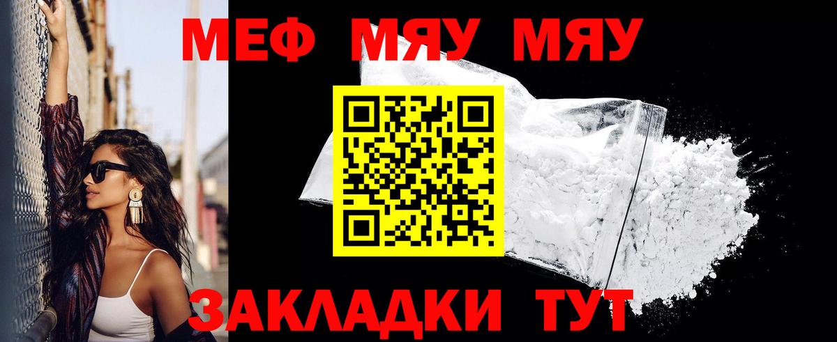 МЕФ мука Шадринск