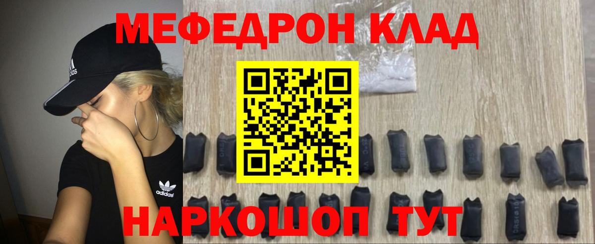 продажа наркотиков  Меф mephedrone  Меф  Вход с VPN  Мефедрон  Шадринск  МЕФ 4 MMC 
