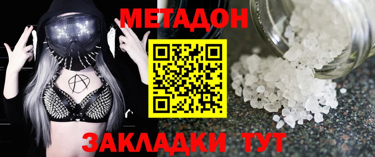 МЕТАДОН мёд  Вход с VPN  mega маркетплейс  Шадринск 