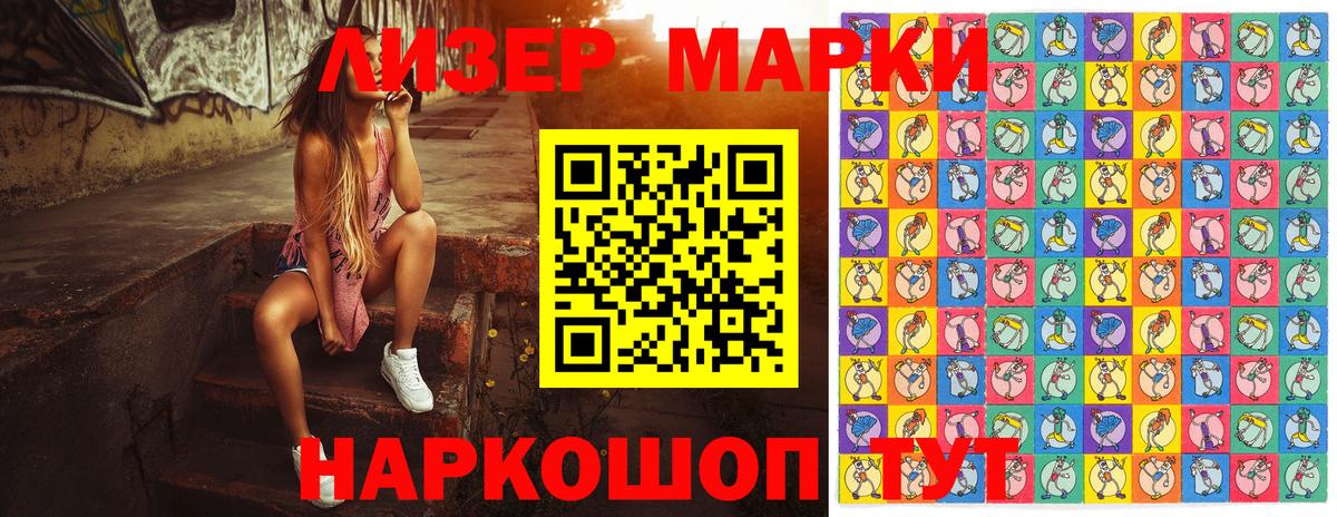 Марки NBOMe 1,8мг  Марки 25I-NBOMe  Марки NBOMe 1,8мг  Шадринск  Вход с VPN 