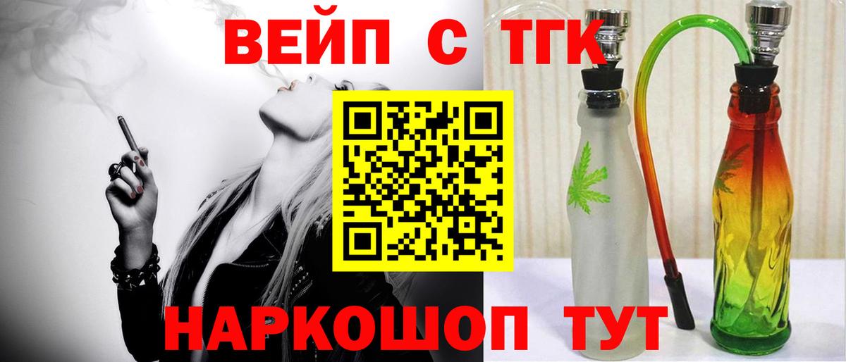Дистиллят ТГК жижа  где можно купить наркотик  Шадринск  Вход с VPN 