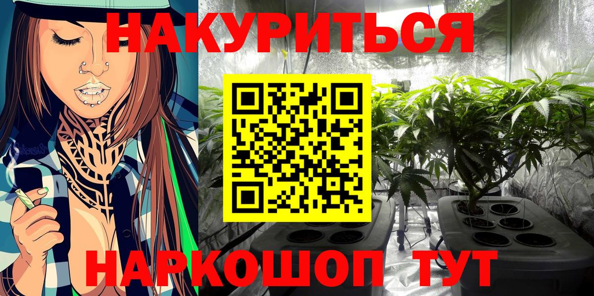 Конопля Ganja Шадринск